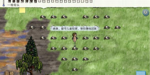 2021希望之村手游合集