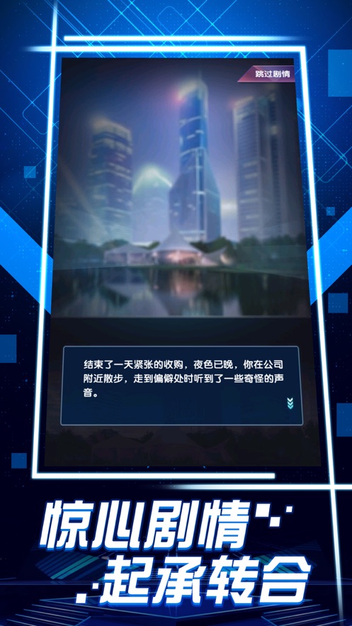 开公司当总裁游戏图1