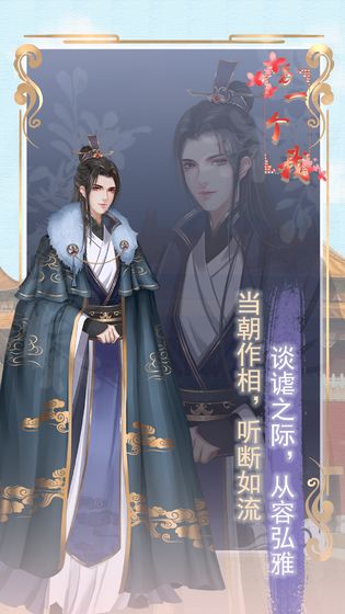 另一个我2皇家公主游戏攻略金手指安卓版  v1.8图2