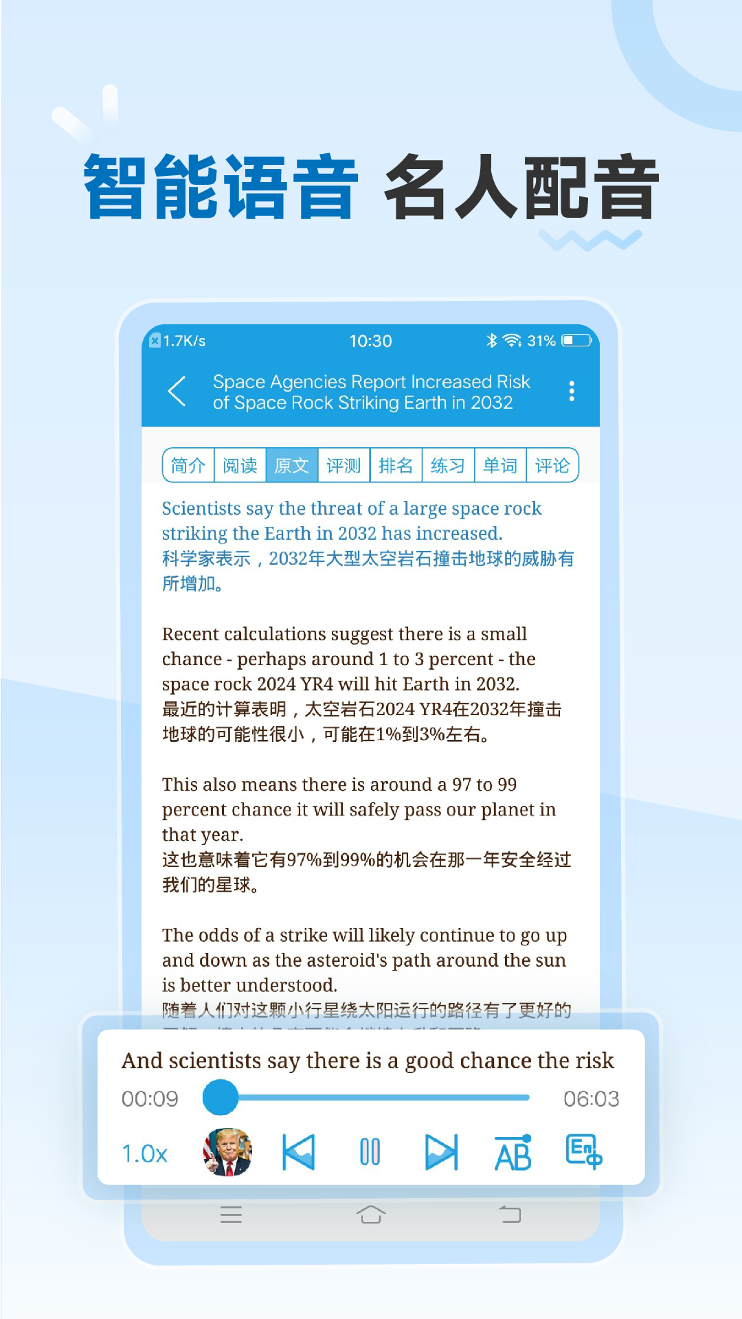 VOA慢速英语 v6.2.0 安卓版图1