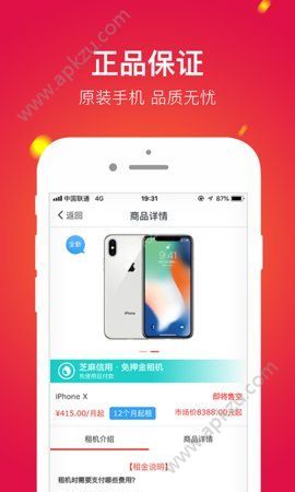 拿趣用app图2