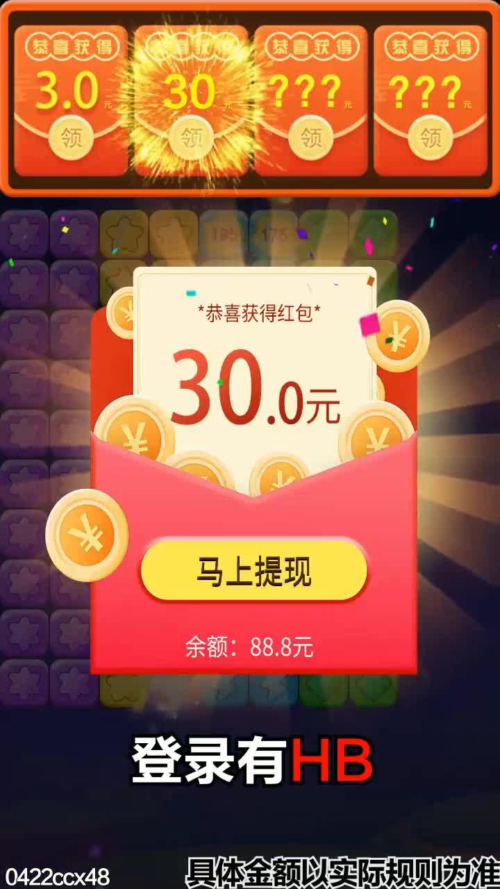 有爱的消星星游戏红包版 v1.0图1