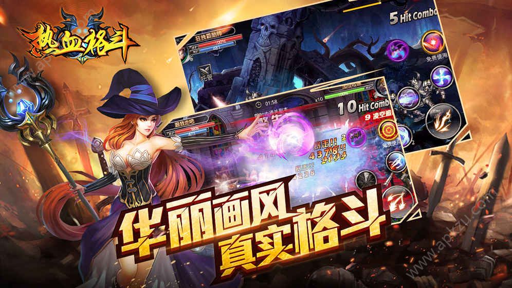 热血格斗手游正版图5