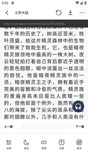 冰壳小说最新版下载 v8.8图1