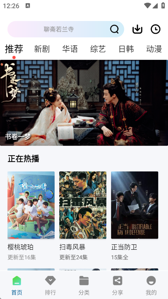 呱呱视频最新版图1