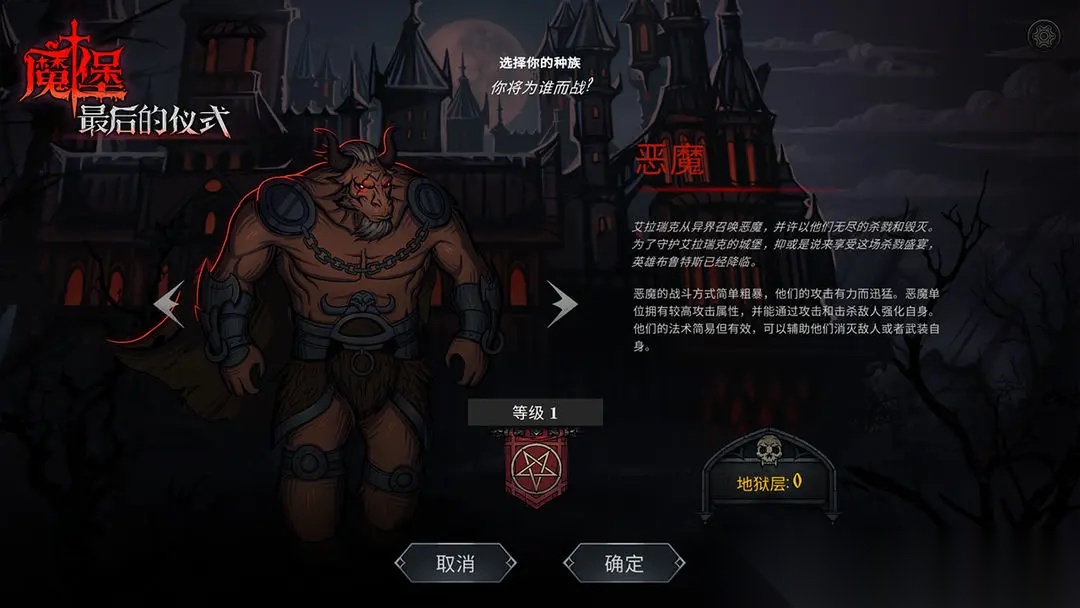 魔堡最后的仪式图6