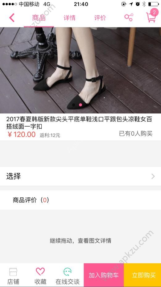 淘慧街app图4