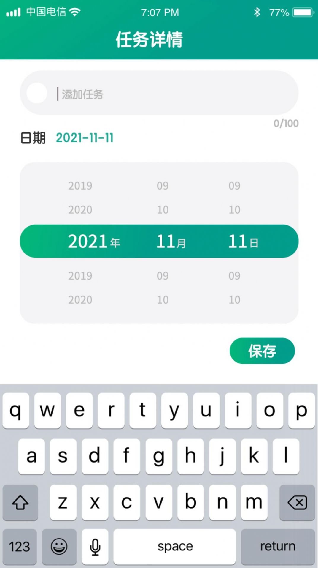 金虎计步APP软件官方下载  v1.0.1图3
