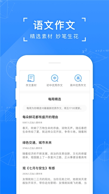小猿搜题寒假版2020app  v9.13.1图4
