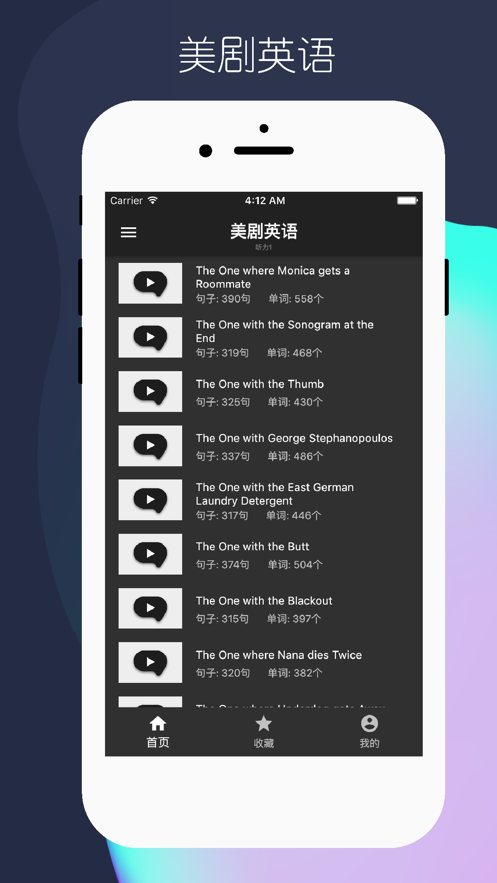 美剧英语英语学习app官方最新下载  v1.0图1