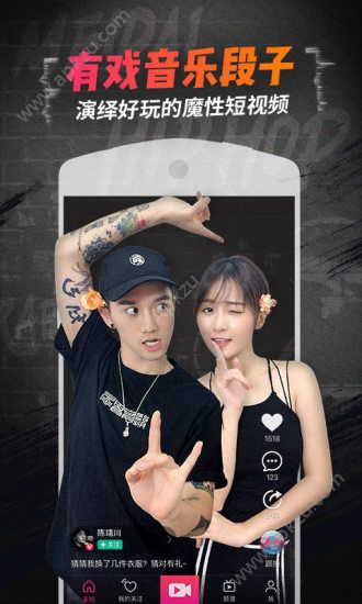 美拍网微端官方下载手机版app  v1.0图2