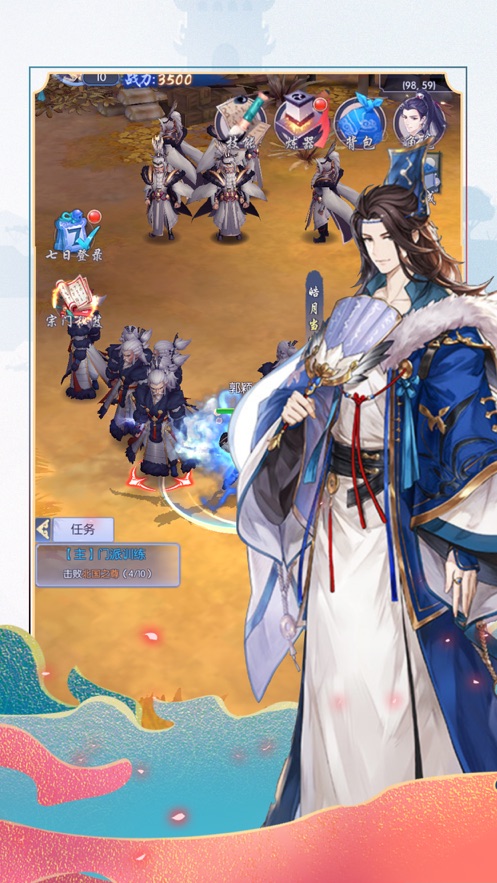 侠道游行手游图5