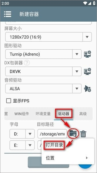 Winlator模拟器汉化版图3