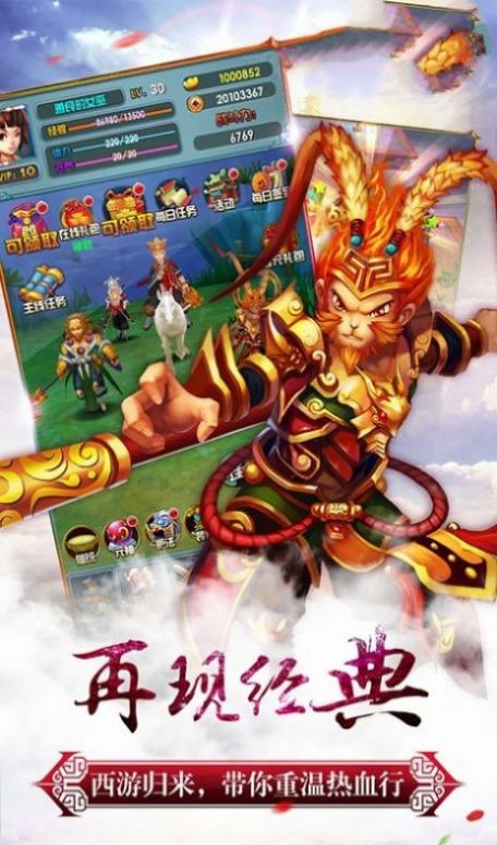 放置神魔手游官方安卓版 v1.0.0图8