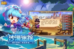 弹弹堂大冒险官网版图3