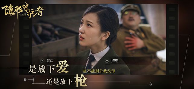 隐形守护者ios安卓版免费下载图片1