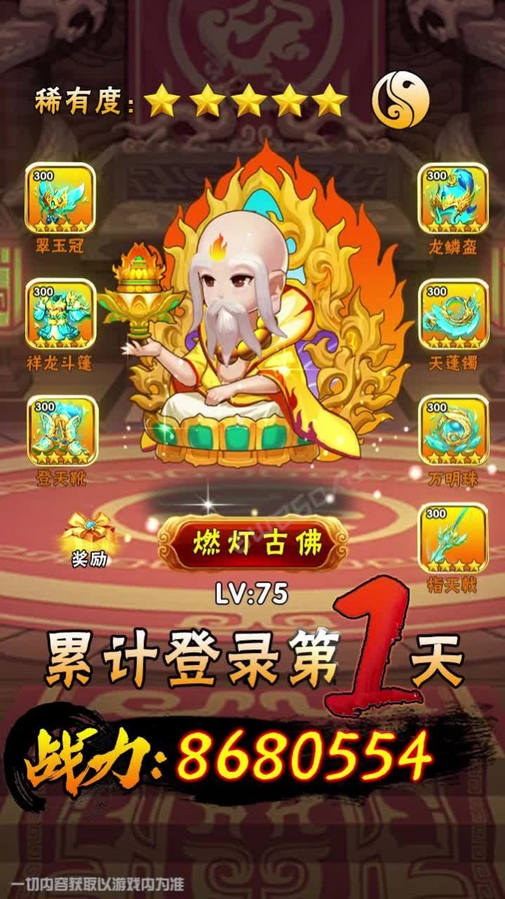 西行伏妖纪手游图4