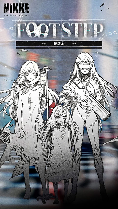 胜利女神nikke日服官网版图4