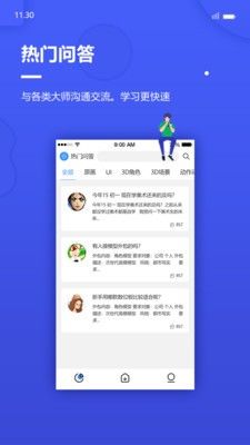 戮默云手机版图1