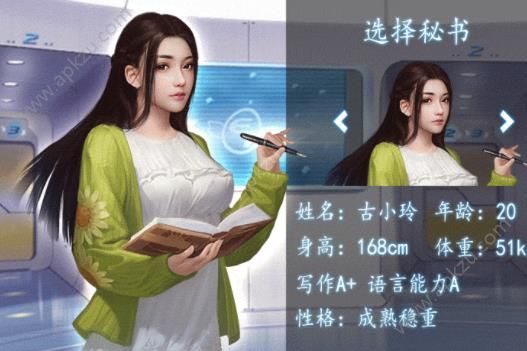 流氓总裁免费安卓版下载  v1.0.9图2
