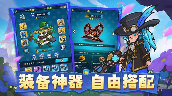 指尖斗士最新版图2