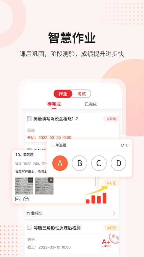 课后网图3