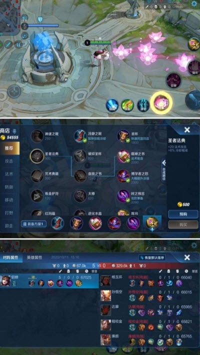 王者荣耀变身助手app图3