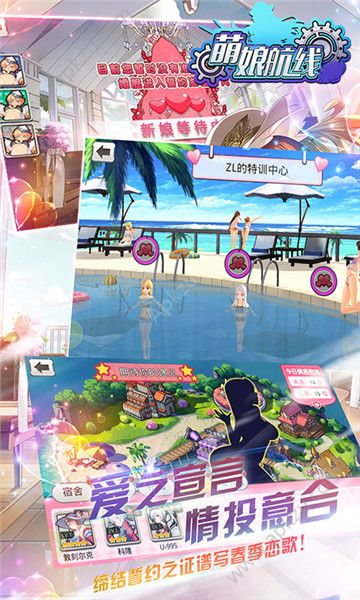 萌娘航线手游官网图3