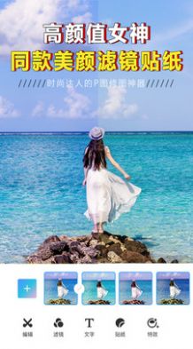 p图大神修图app图2