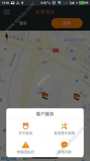 约伞app官方版下载  v1.0.5图3