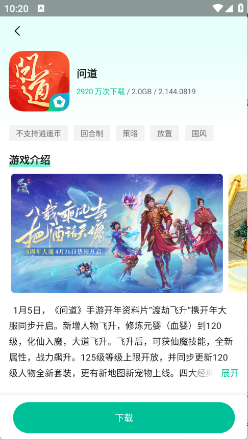 逍遥折扣盒子图3