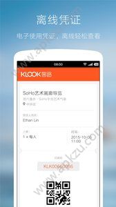 客路旅行app安卓版下载  v3.5.1图5