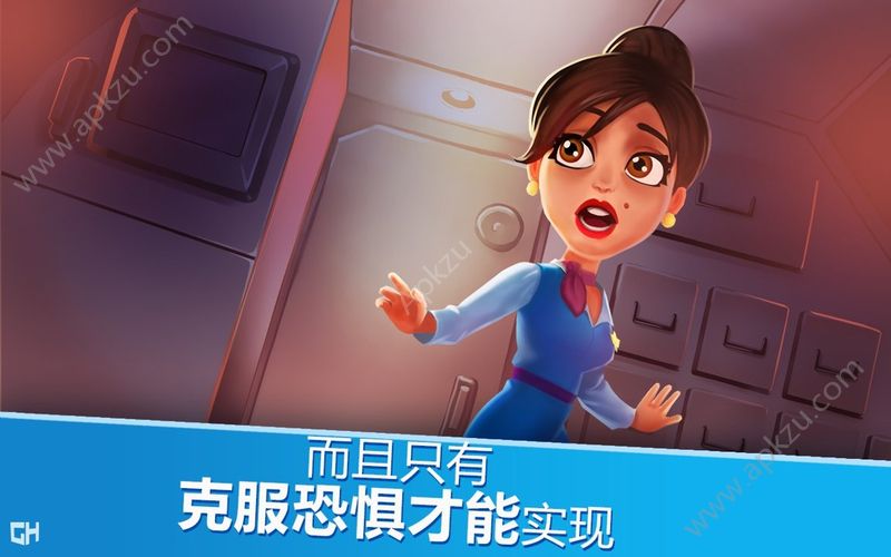 安珀的空姐梦游戏图1
