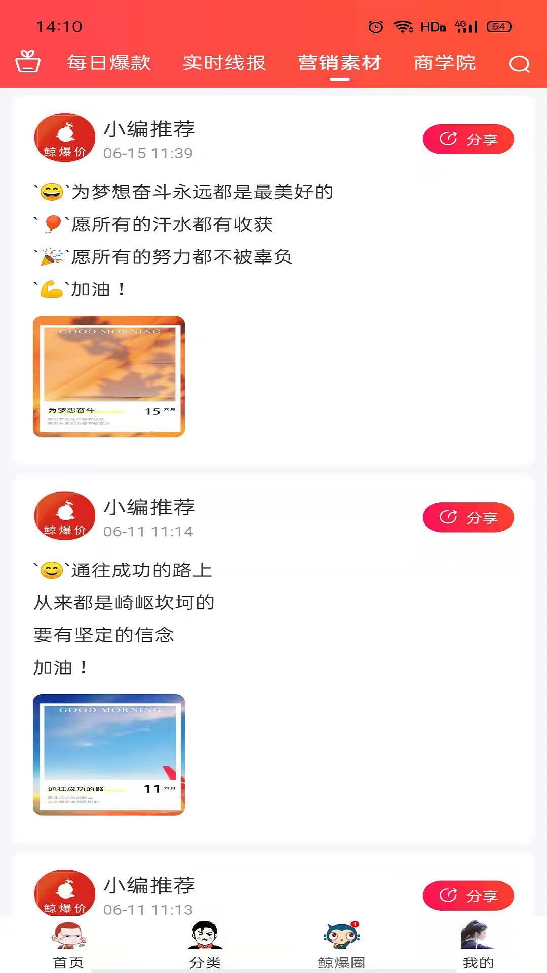 链尚水晶拼团图1