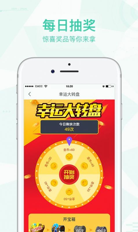 天天爱走路app图4