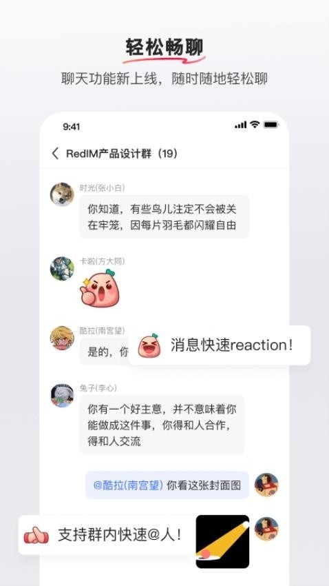 REDcity手机安卓版图1