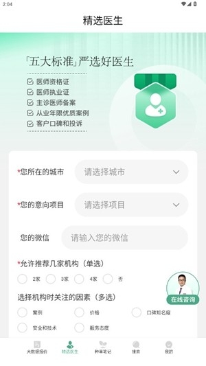 美呗严选测评图3