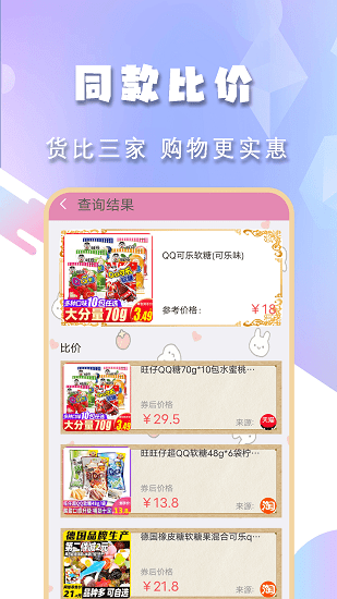 小新快递查一查图3