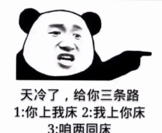 天冷了给你三个选择表情包蘑菇头图3