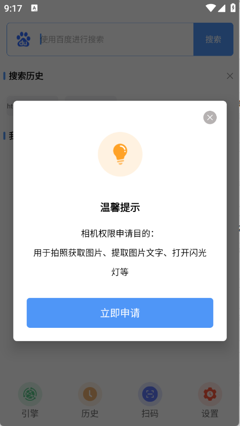 超级搜索器图5