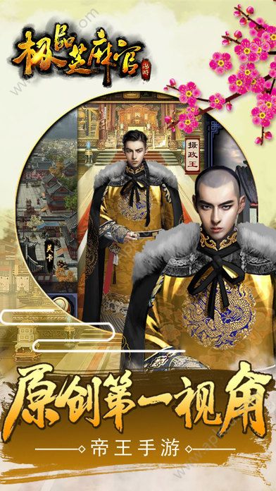 极品芝麻官手机游戏官方网站下载  v3.7.10051561图2