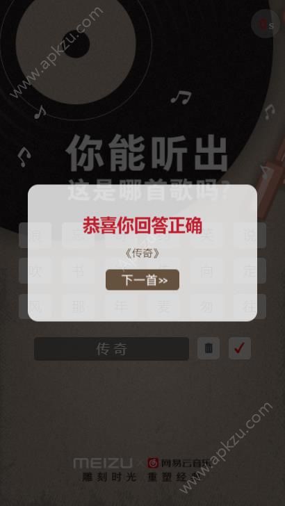 网易云听时光的声音解密你的音乐DNA地址 v8.7.55图3