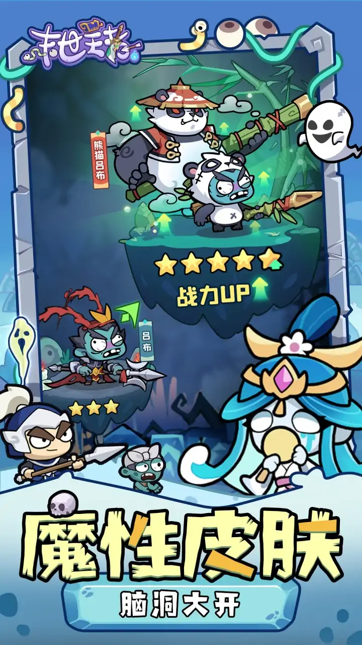 末世王者安卓版图1