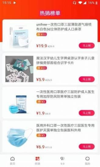 菜鸟淘淘最新版图4