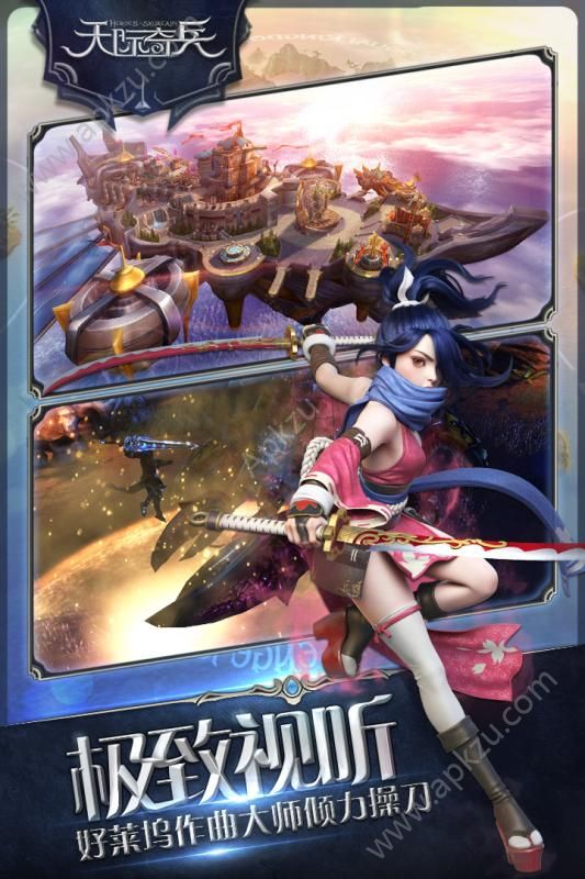 天际奇兵官方网站图2