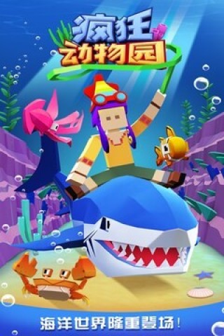 疯狂动物王国冒险图1