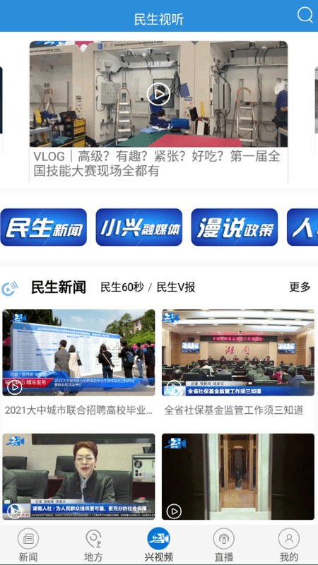 兴人社手机版图2