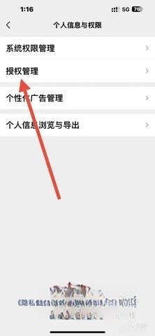 英华学堂正版图2