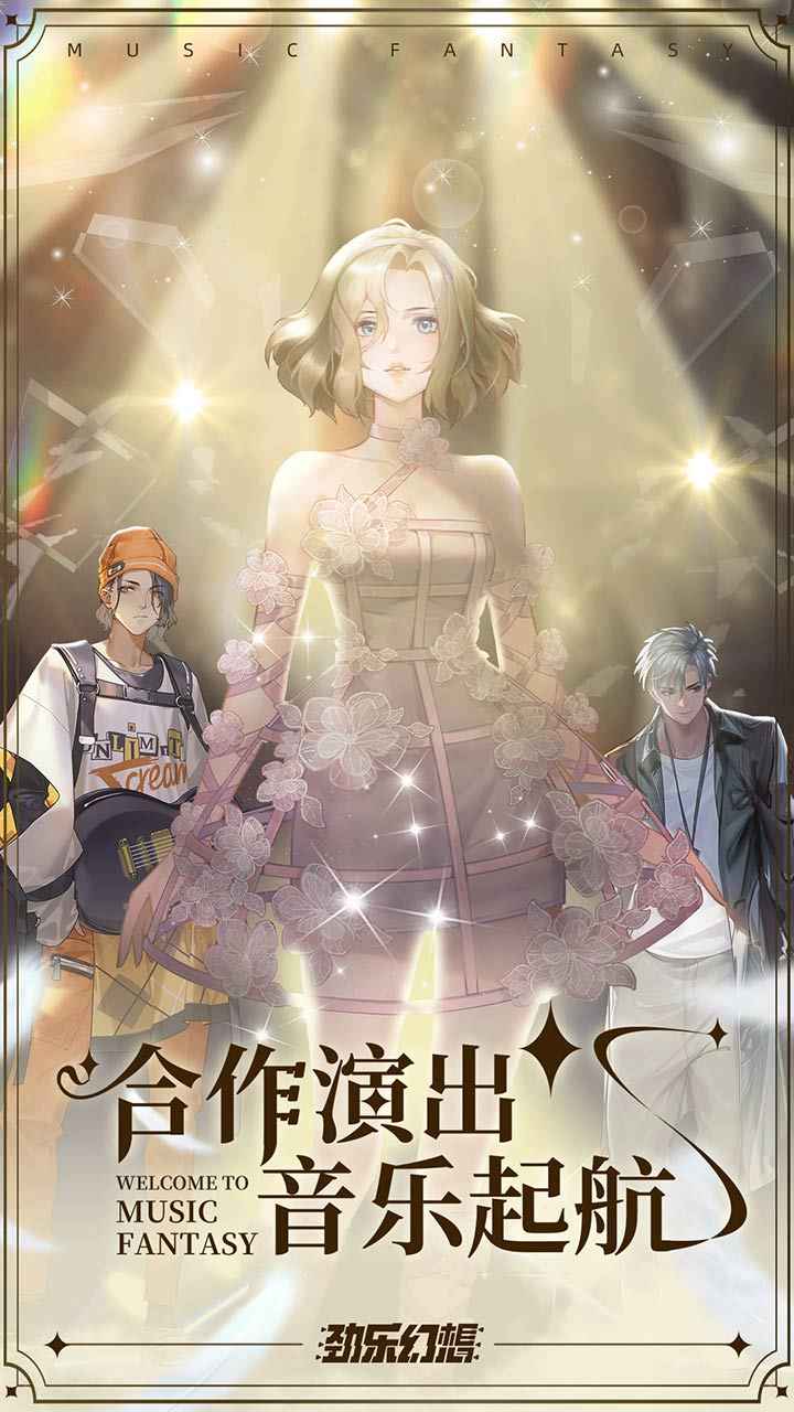 劲乐幻想游戏图4