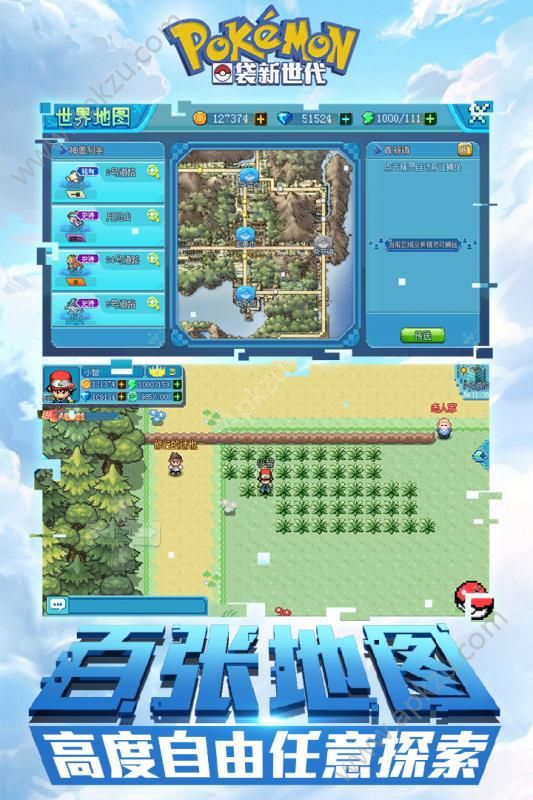 口袋妖怪新世代手游官网九游版  v1.4.0图2